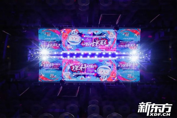新東方中學“理科大爆炸”物理科普盛宴，展現理科素養教育硬實力