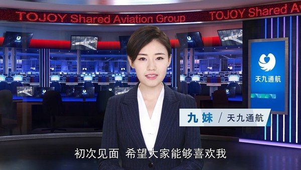 機器人女主播全球首賣飛機 天九共享破圈玩轉黑科技
