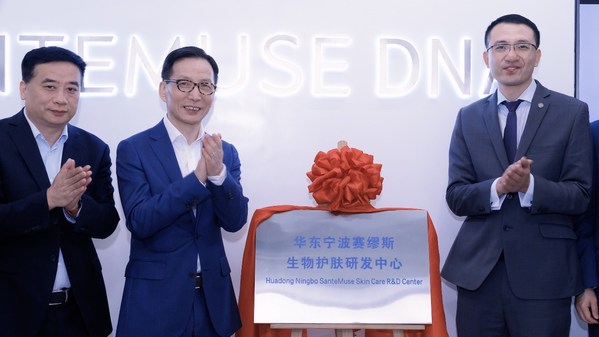生物護膚，從“新”出發 賽繆斯生物護膚研發中心成立