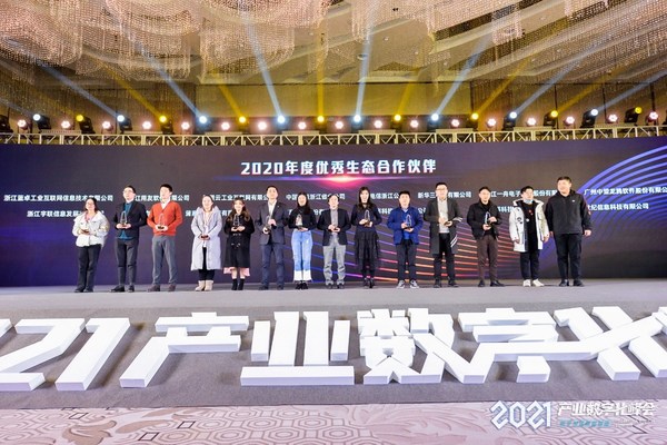 數字加速賦能智造  浙江聯通圓滿協辦2021產業數字化峰會