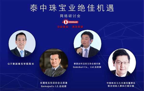GIT泰國珠寶學院攜手中國合作伙伴促進珠寶國際貿易發展