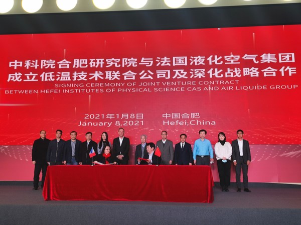 液化空氣與合肥物質科學研究院攜手推動中國氦制冷設備發展