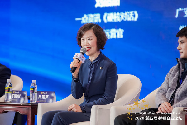 賽萊默中國總裁呂淑萍發聲博鰲圓桌論壇