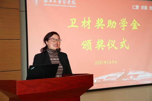 20名浙江大學醫學院學生獲頒2020年度衛材中國獎助學金