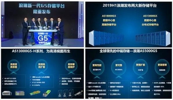 晉級挑戰者背后，浪潮存儲的創新與突破