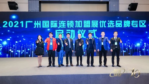 2021廣州國際連鎖加盟展優選品牌專區啟動儀式