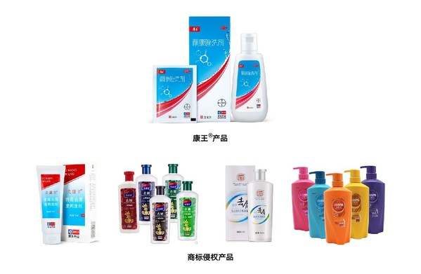 拜耳成功捍衛康王商標合法權利，對不正當競爭說不