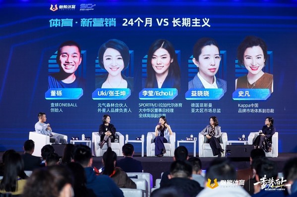 SPORTFIVE受邀出席中國體育產業嘉年華，探討體育營銷如何蓄勢而上