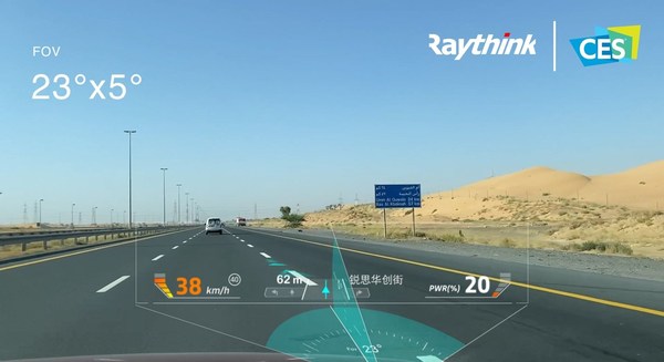 銳思華創攜裸眼AR亮相國際消費電子展（CES 2021）
