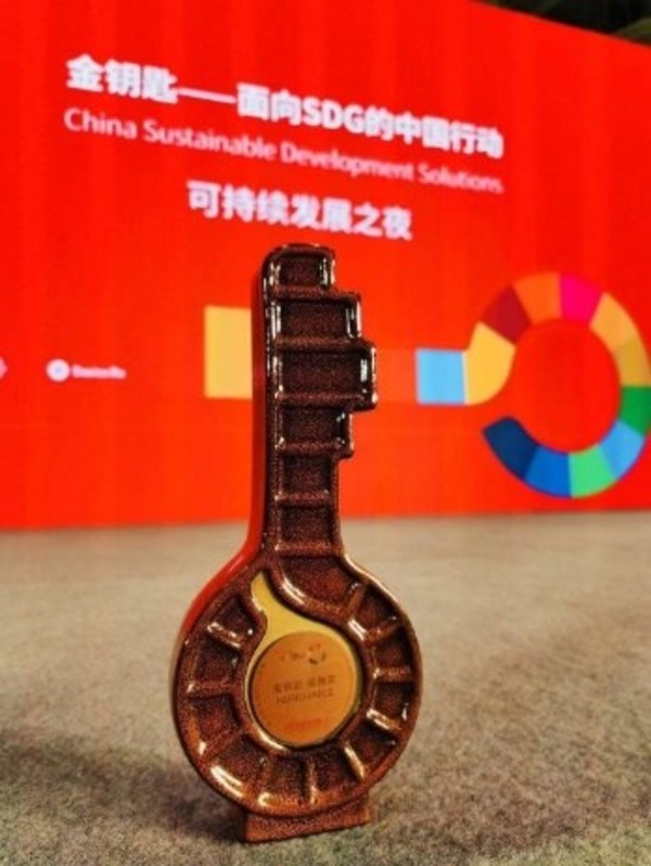李錦記希望廚師項目榮獲“金鑰匙 -- 面向SDG的中國行動”榮譽獎