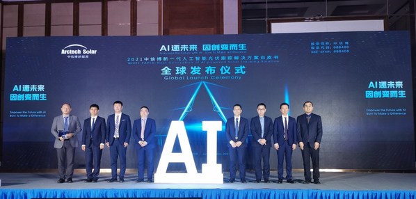 《中信博新一代人工智能光伏跟蹤解決方案白皮書》全球首發