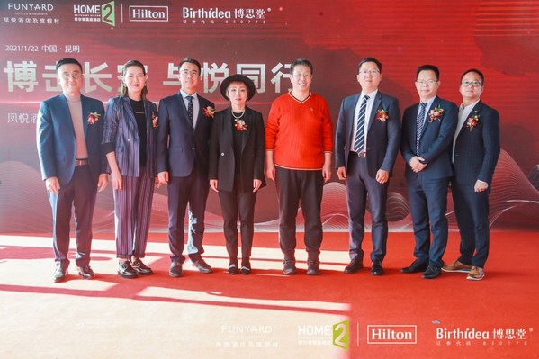 戰略合作簽約，鳳悅酒店及度假村攜手博思堂共創酒店發展新機遇