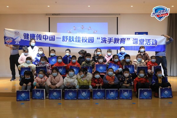 舒膚佳健康充電站洗手健康課落地武漢 守護全家健康助團圓