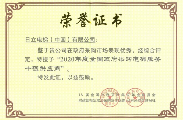 Hitachi Elevator Garners Two Government Procurement Awards