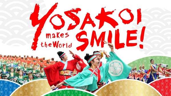 //mma.nyhomeapp.cn/media2/1428682/yosakoi_makes_the_world_smile.jpg?p=medium600