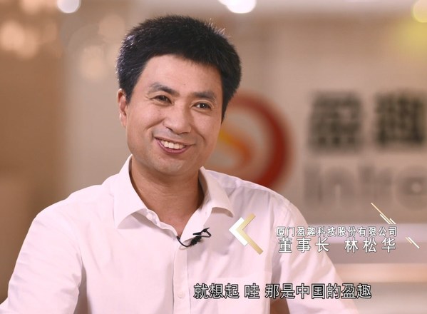 廈門企業登上央視節目 解密“工業4.0第一股”