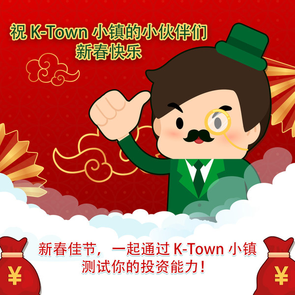 “K-Town小鎮” 是一款城市經營小游戲
