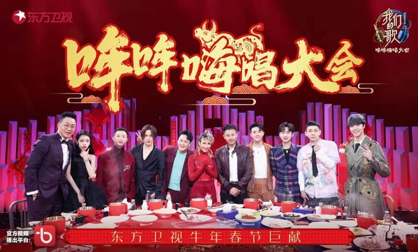 我們的歌春節特別節目海報