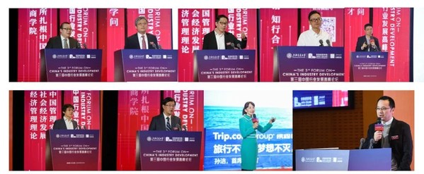 中國行業發展高峰論壇