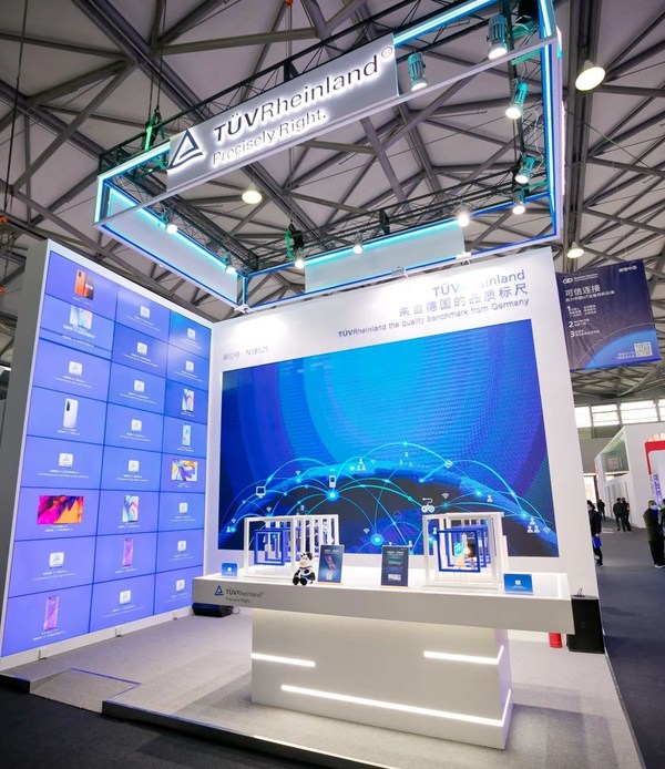 TUV萊茵亮相MWC 2021，助力提升5G終端消費體驗