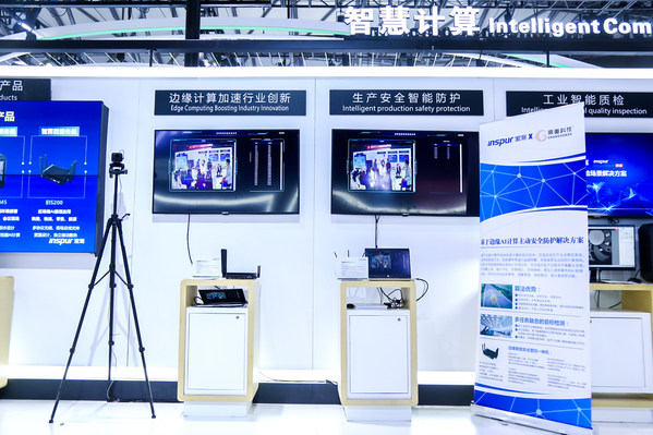 MWC2021 浪潮攜手高重帶來基于邊緣計算的生產安全智能防護方案