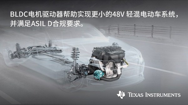 集成式0級BLDC電機驅動器將MHEV 48V電機驅動系統尺寸縮小多達30%