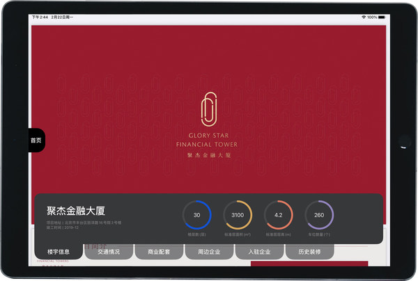 麗澤金融商務區聚杰金融大廈與inSolution達成合作