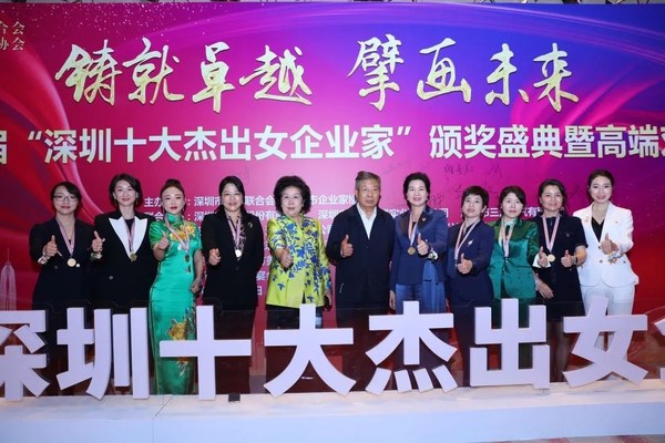 藍凌總裁徐霞獲“深圳十大杰出女企業家”稱號