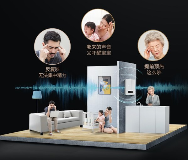 迎接“世界睡眠日” A.O.史密斯讓燃氣熱水器不再是“噪音大戶”