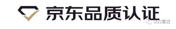 助力315品質購物節，SGS與京東一道讓好品質深入人心