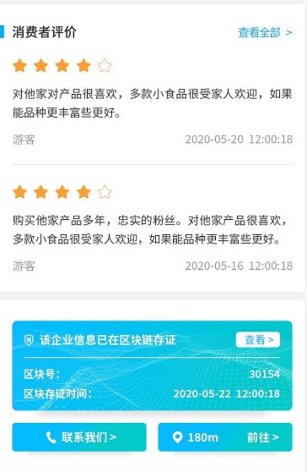 提振消費 質量碼助力吉林松原“放心消費”
