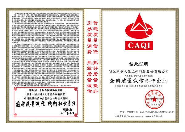 護童科技：誠信不止315，高端品質365