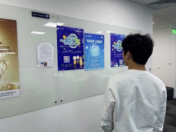 倡導理性消費 尚誠消費金融開展消費者權益保護宣教