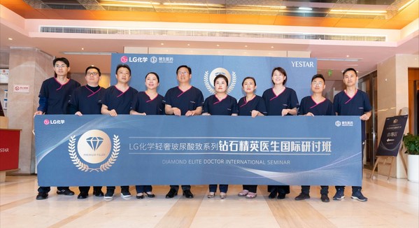 “LG化學輕奢玻尿酸致系列鉆石精英醫生國際研討班”-- 濟南站完美落幕