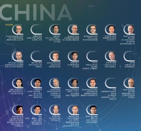 CTI 2021年中國論壇正式回歸