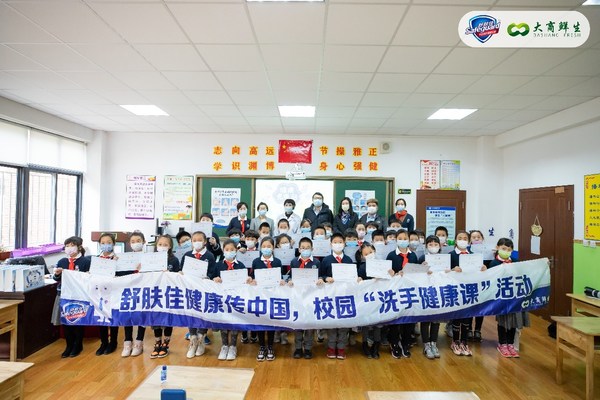 舒膚佳健康充電站洗手健康課走進大連 守護兒童春日健康