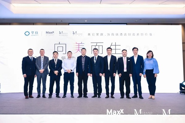 向美而生-美侖家族項目集中簽約暨品牌發布 -- 青島站成功舉辦
