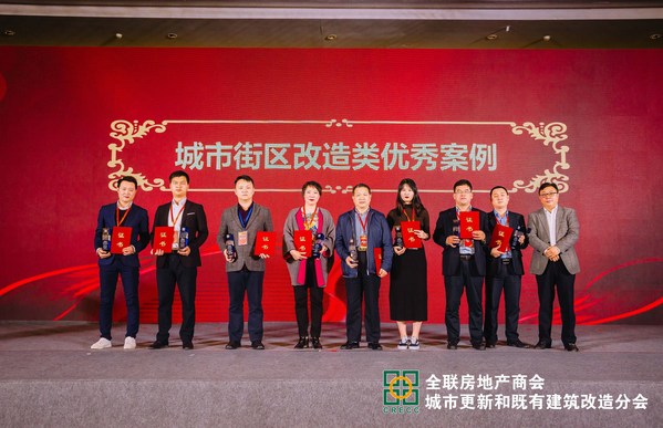 重慶十八梯傳統風貌區榮獲中國“城市更新優秀案例”