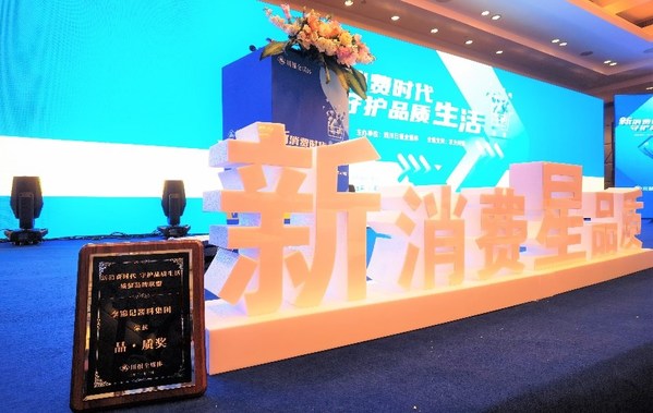 守護舌尖上的品質 李錦記獲“質量品牌聯盟品-質”獎