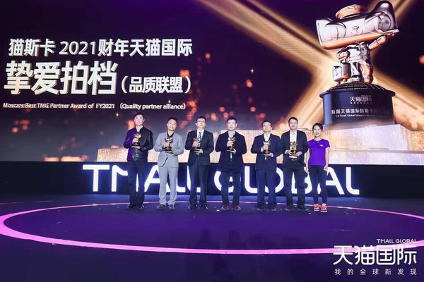 中檢溯源領獎