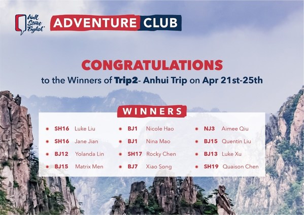 華爾街英語Adventure Club安徽行：人員就位 靜待出發