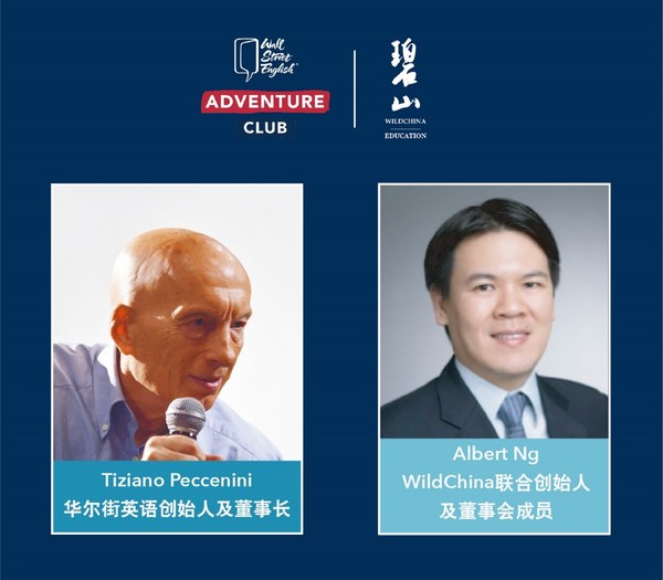 華爾街英語攜手WildChina碧山教育 直播間暢聊Travel Education