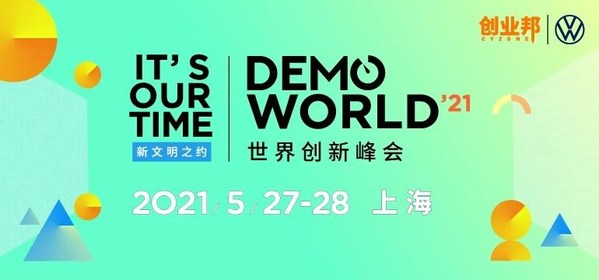 全新升級，2021 DEMO WORLD世界創新峰會邀您共赴新文明之約