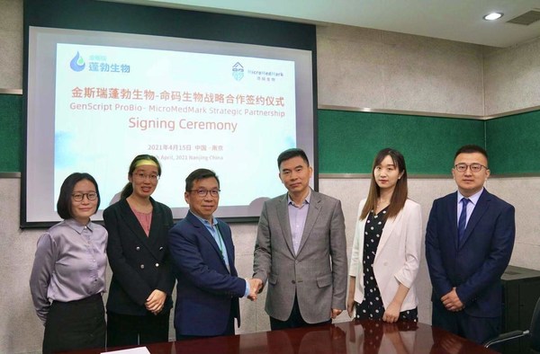 金斯瑞生物與命碼生物簽訂協議，開展小核酸藥物臨床前合作
