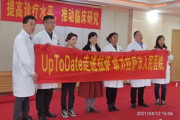 威科集團向拉薩市人民醫院贈送UpToDate臨床顧問免費試用賬號交接儀式