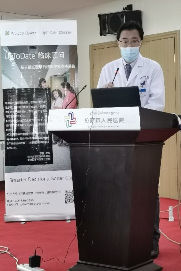 助力北京醫療隊援藏事業，威科集團UpToDate走進拉薩市人民醫院