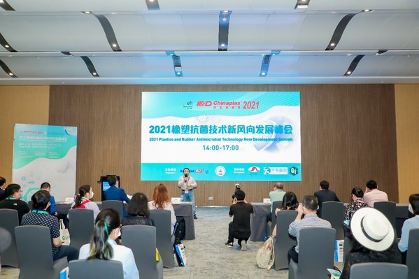 2021年橡塑抗菌技術新風向發展峰會在深圳召開