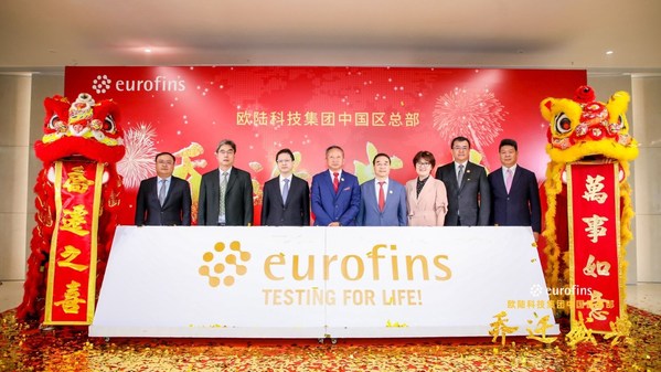 歐陸中國區總部喬遷盛典 - 歐陸煥新顏 盛世續華章
