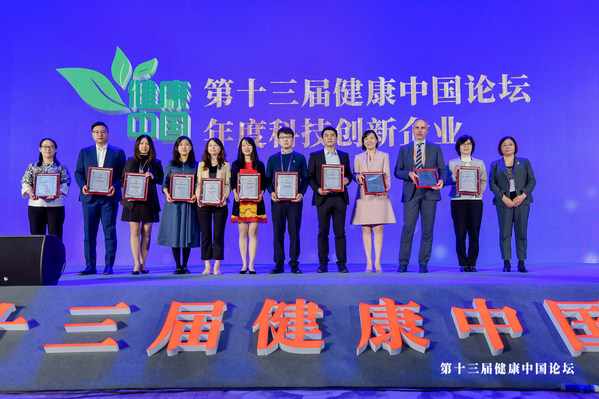 飛利浦大中華區磁共振市場業務部市場總監楊玲（右四）代表公司領取獎牌