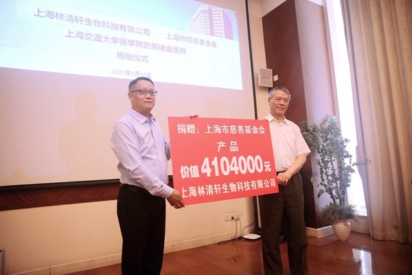 助力抗疫，林清軒公司向上海市慈善基金會捐贈價值410萬元物資